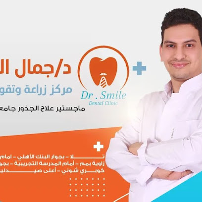 جمال الحديني