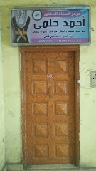 Ahmed Hlmy Lgrahat