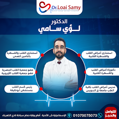 Lwy Samy