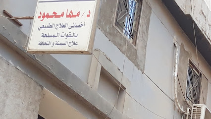 مها محمود