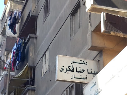 Myna Hna Fkry