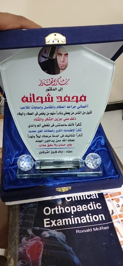 Mohamed Shhath Mostafa