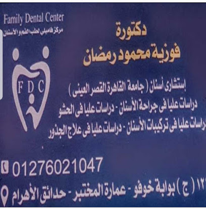فوزيه محمود