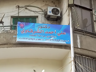 Ali El-Shrkawy