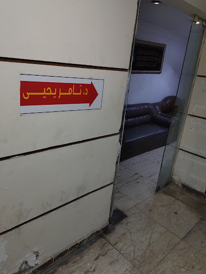 تامر يحيي لى