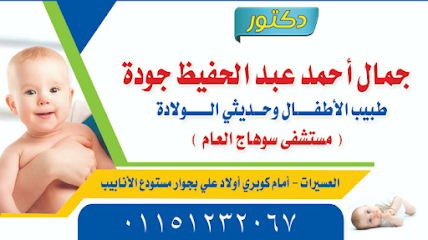 Gamal Gwdh
