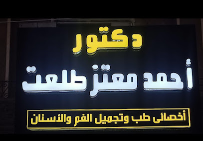 احمد معتز