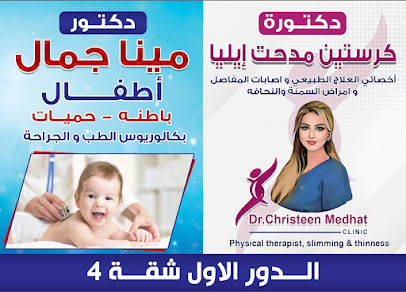 Myna Gamal