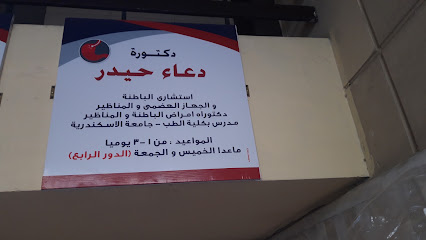 Doaa Hydr