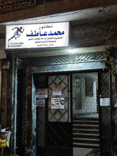 محمد عاطف