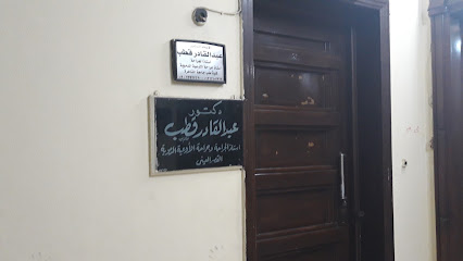 عبد القادر قطب