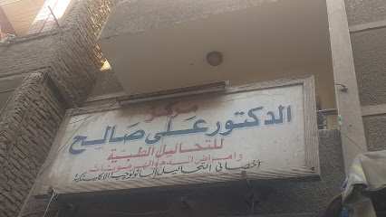 على صالح