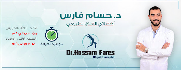 حسام فارس