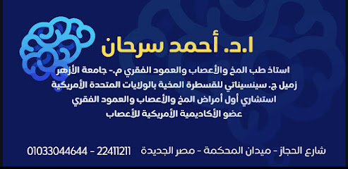 Ahmed Srhan