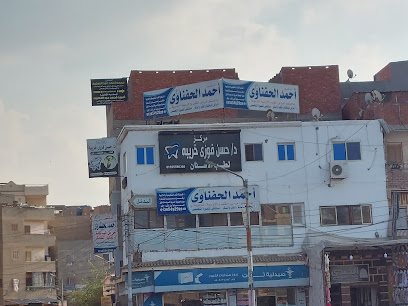 حسن خريبة للعناية بالأسنان
