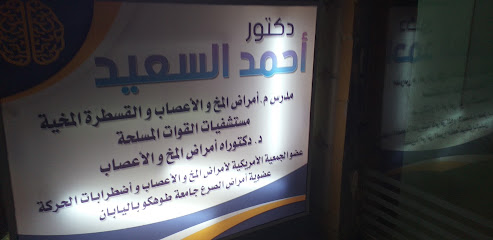 Ahmed El-Said