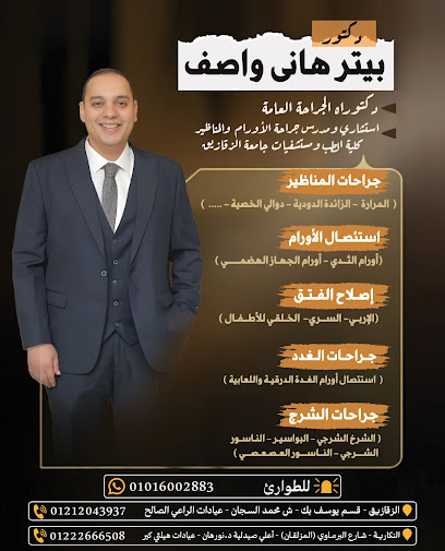 بيتر هانى