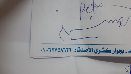 محمد رحومة