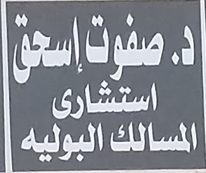 صفوت إسحق