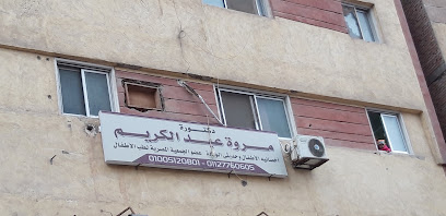 Marwa Abdelkrym