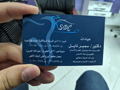 Samir Nayl