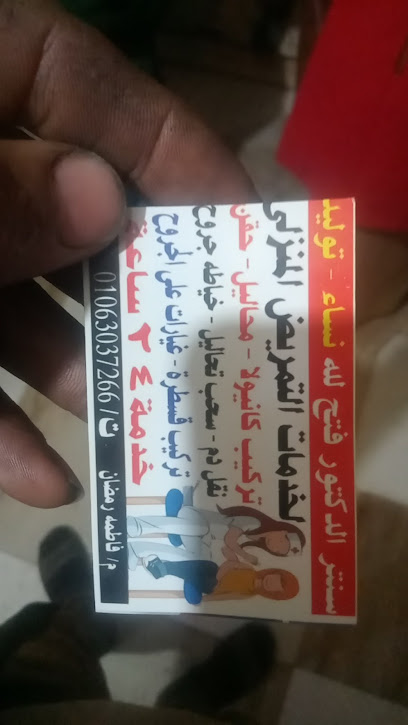 Fth El-Lh