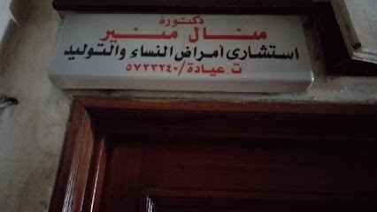 Manal Mounir