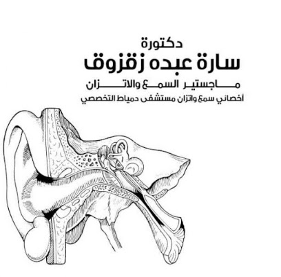 سارة عبده زقزوق