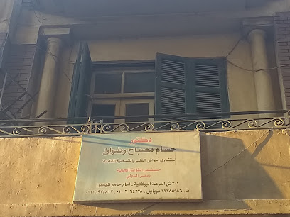 دكتورحسام مصباح رضوان