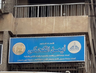 Ayman El-Khky