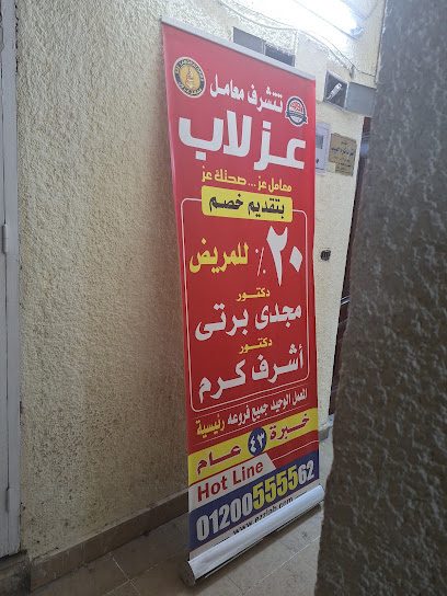 Magdy Brty