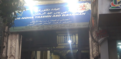 Noha Ys Abdelrahman