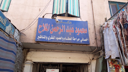 Mahmoud Abdelrahman El-Mlah