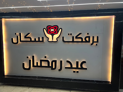 Ayd Ramadan