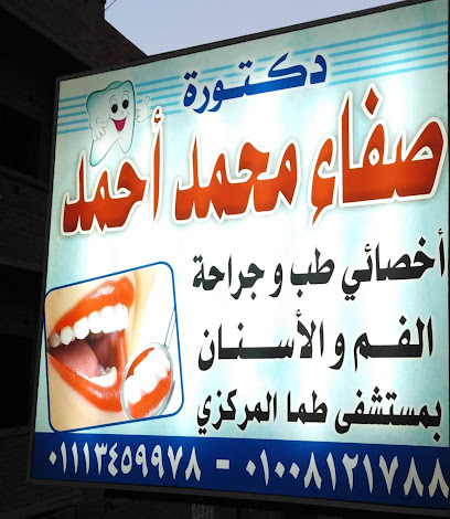 Safaa Mohamed Ahmed