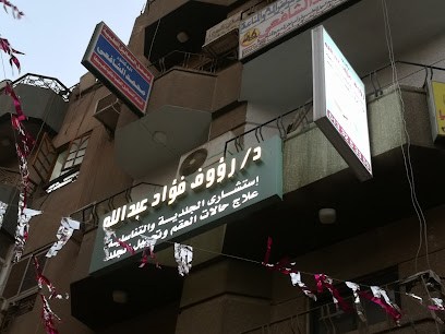 Rwwf Fouad