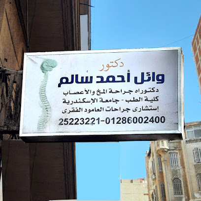 وائل أحمد سالم