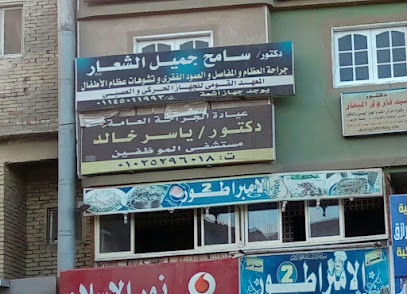 سامح الشعار