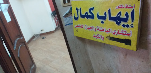 إيهاب كمال