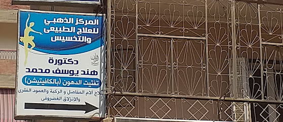 Hend Mohamed Youssef