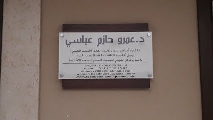 Amr Hazm Abasy