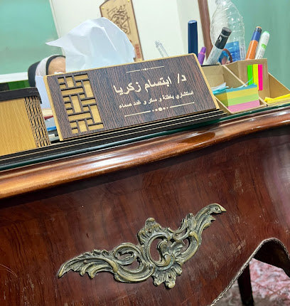 ابتسام زكريا
