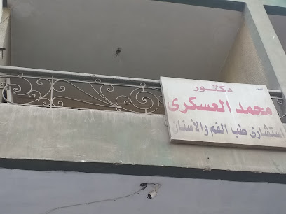 محمد العسكرى