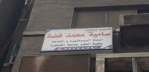 Samyh Mohamed Fdh