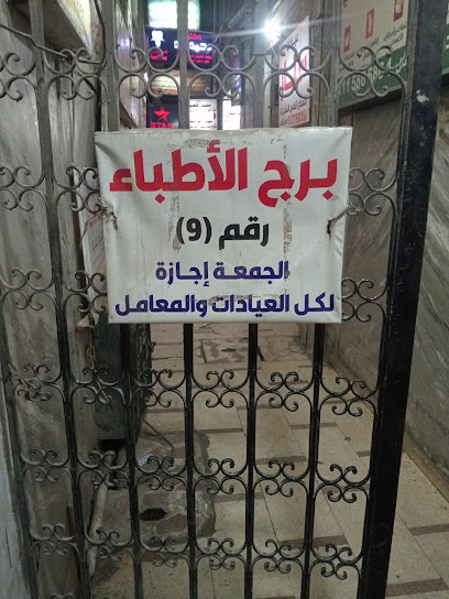 Shwkt Ghzal Hafz