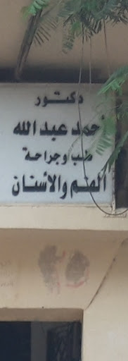 أحمد عبدالله