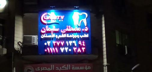 Mostafa Soliman