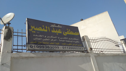 مصطفى عبد النصير