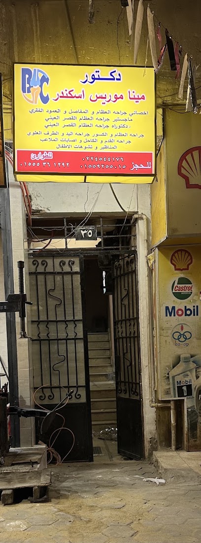 مينا موريس
