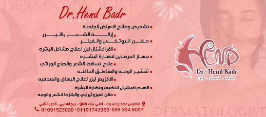 هند بدر